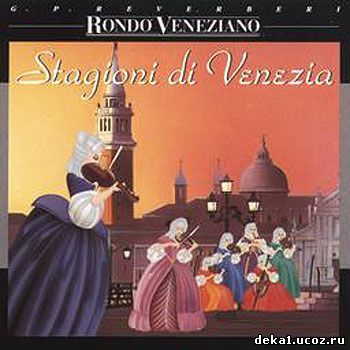 Rondo Veneziano - Stagioni Di Venezia 