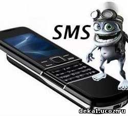 SMS-разводка